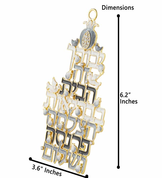 Hebrew Judaica Blessing For Grey And Ivory Hanging Ornament W/ Matashi