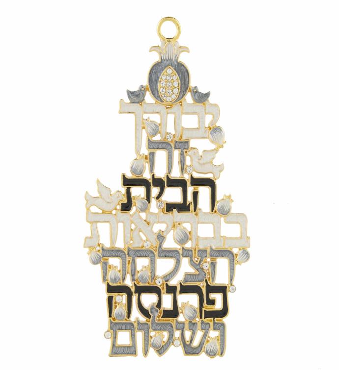 Hebrew Judaica Blessing For Grey And Ivory Hanging Ornament W/ Matashi