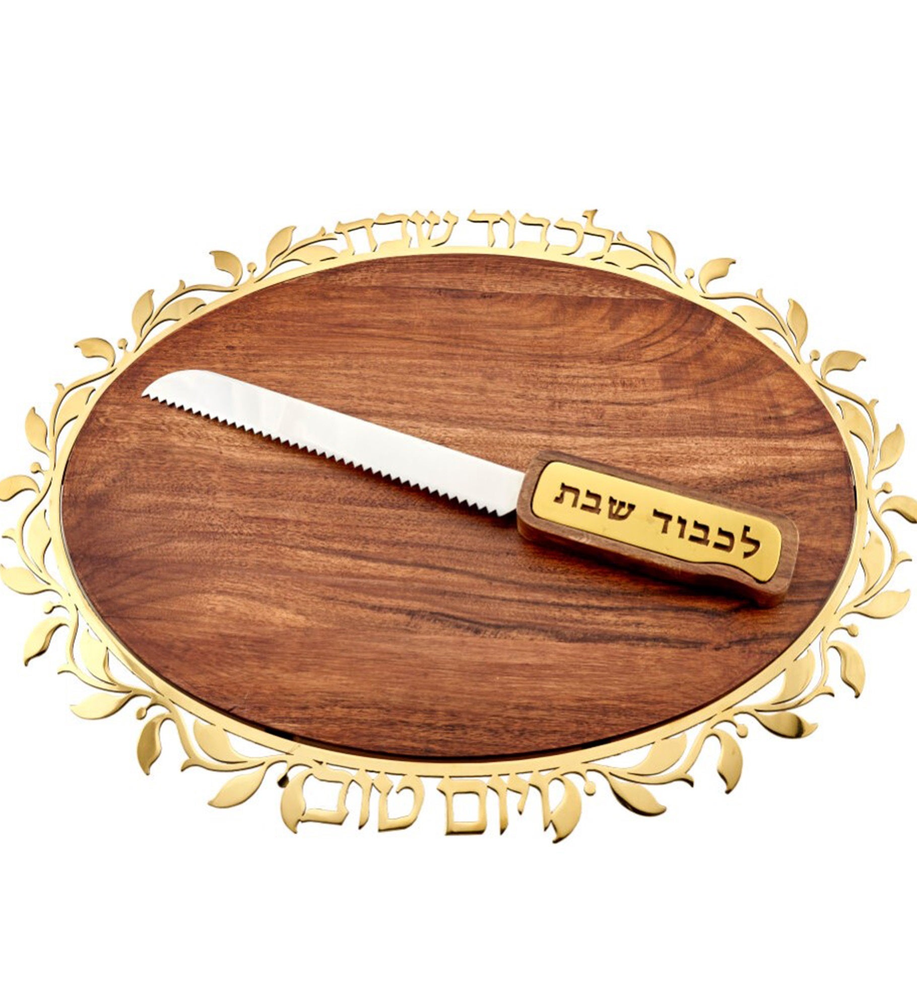 Engraved Judaica Gold & Wood Challah Board and Knife Set